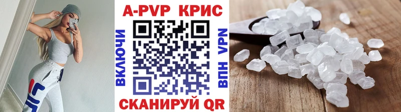 Alpha-PVP Соль  Куртамыш 