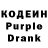 Кодеин напиток Lean (лин) _sermem _