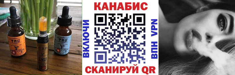 KRAKEN tor Куртамыш shop клад Canna-Cookies конопля