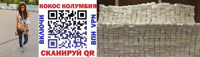 КОКАИН 97%  Куртамыш 