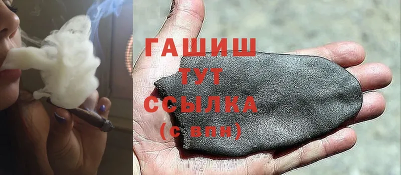 ГАШ hashish  Куртамыш 