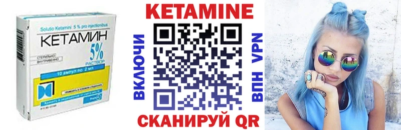 мориарти формула  купить закладку  Куртамыш  Кетамин ketamine 
