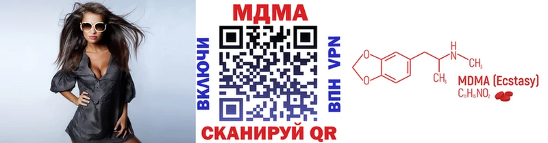 МДМА Molly  Куртамыш 