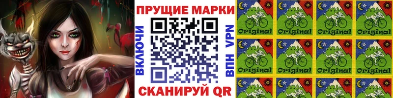 Марки 25I-NBOMe 1500мкг  магазин продажи наркотиков  Куртамыш 
